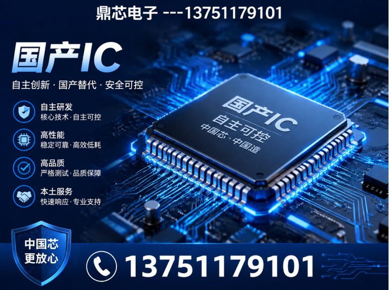 辽阳存储芯片展示图